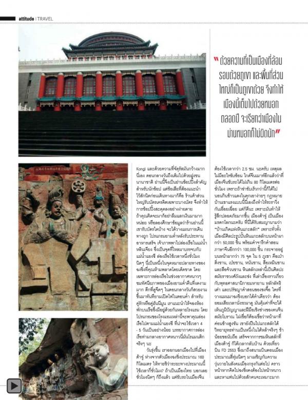 Attitude-January-2014